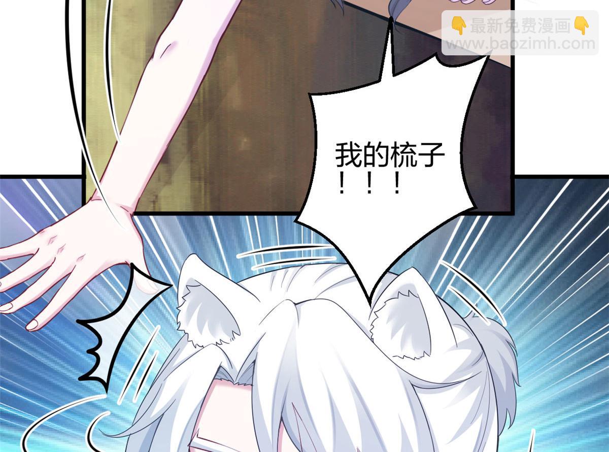 悠哉獸世：種種田，生生崽 - 394(1/2) - 4