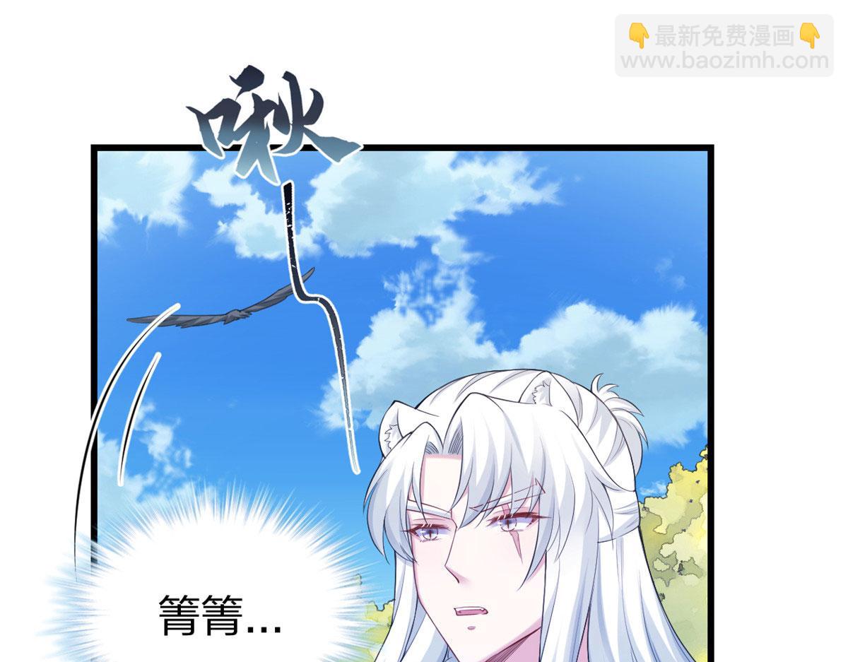 悠哉獸世：種種田，生生崽 - 394(2/2) - 5