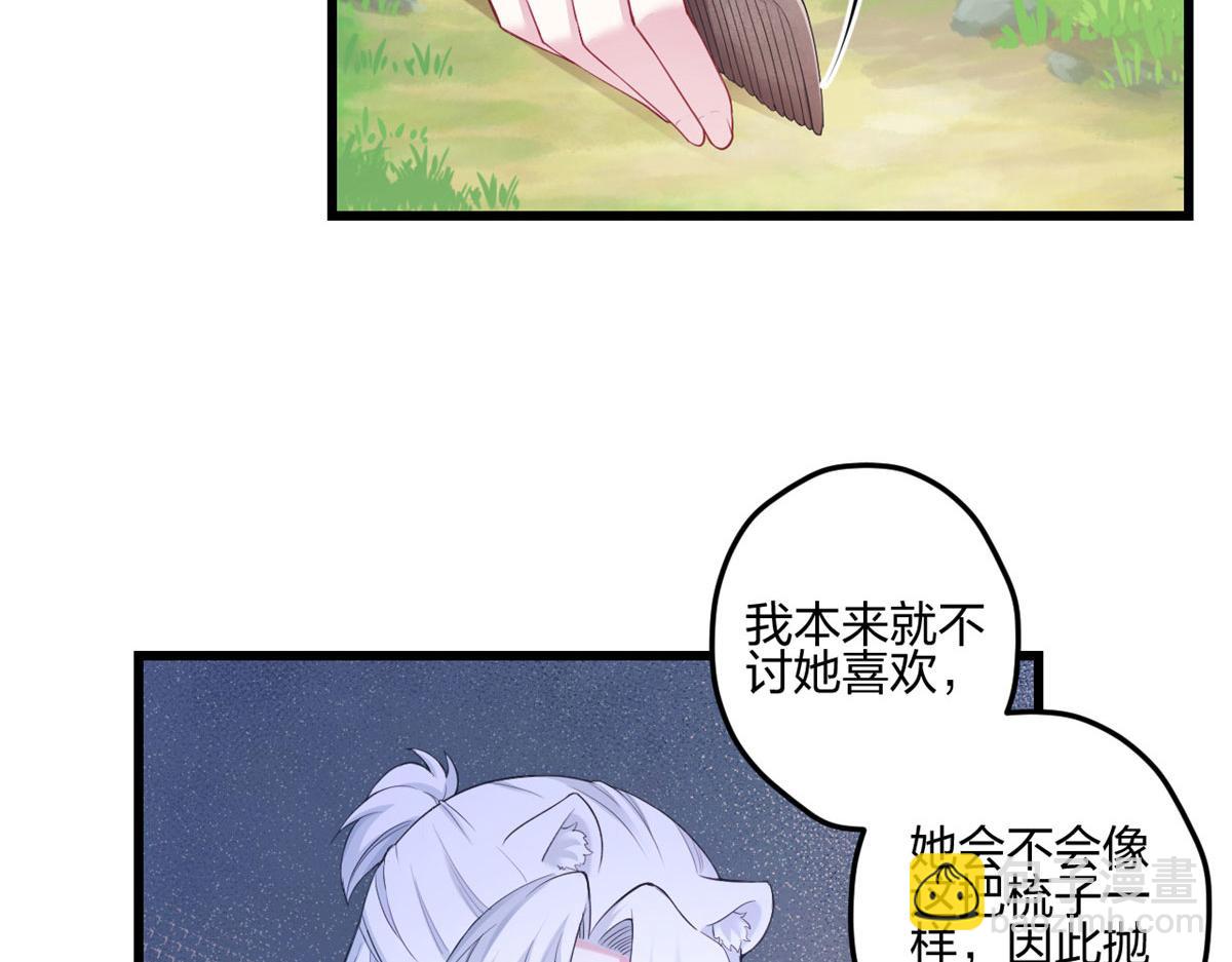 悠哉獸世：種種田，生生崽 - 394(2/2) - 1