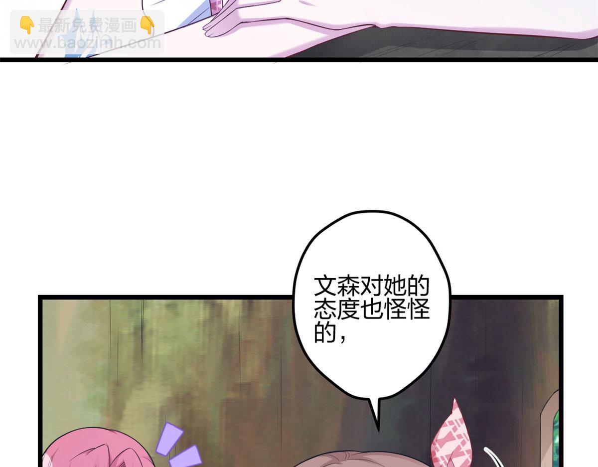 悠哉獸世：種種田，生生崽 - 394(2/2) - 8