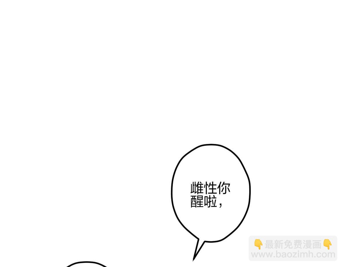 悠哉獸世：種種田，生生崽 - 396(2/3) - 6