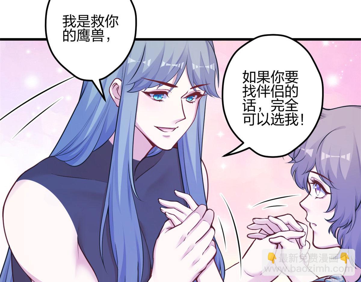 悠哉獸世：種種田，生生崽 - 396(3/3) - 1