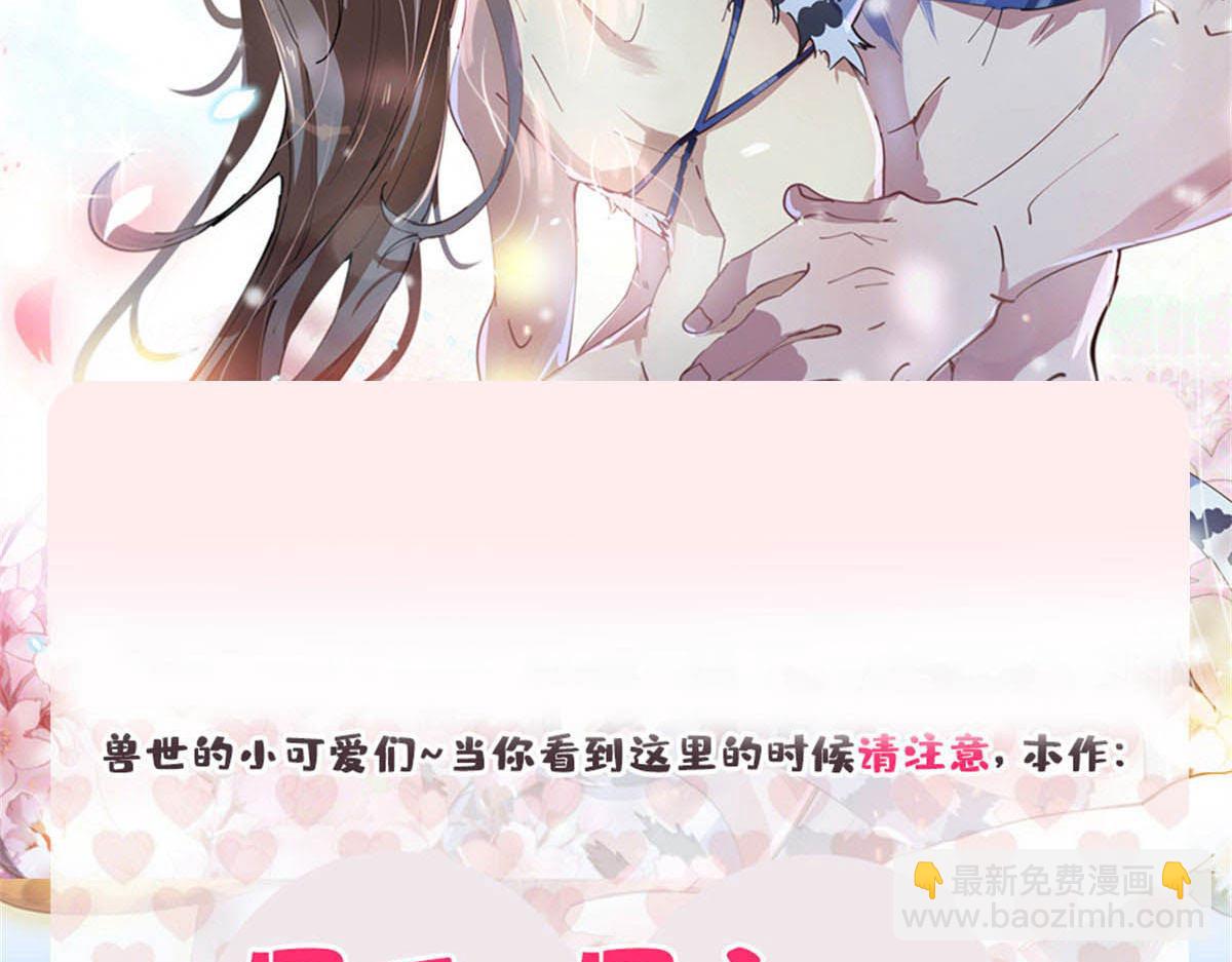 悠哉獸世：種種田，生生崽 - 396(3/3) - 2