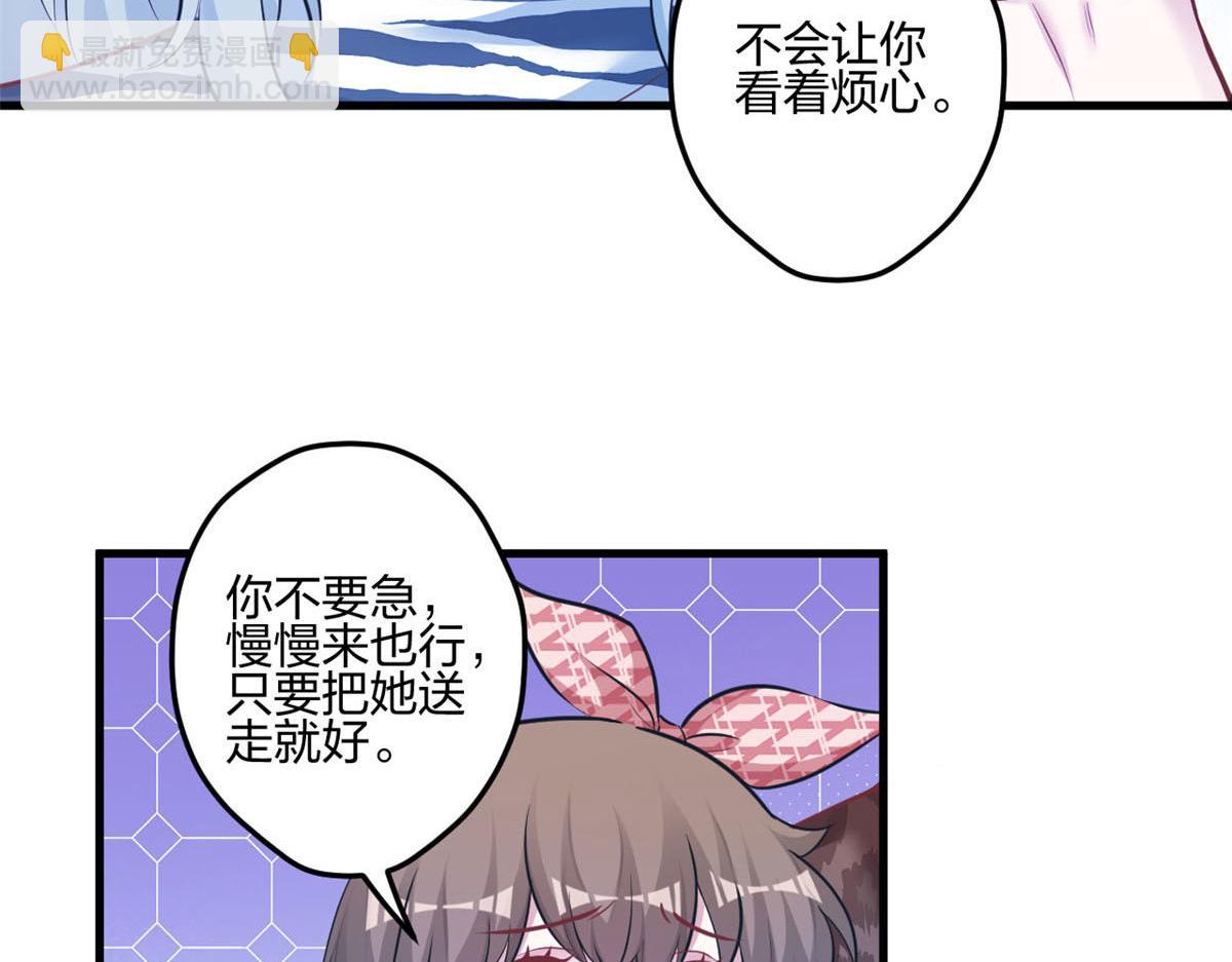 悠哉獸世：種種田，生生崽 - 396(1/3) - 6