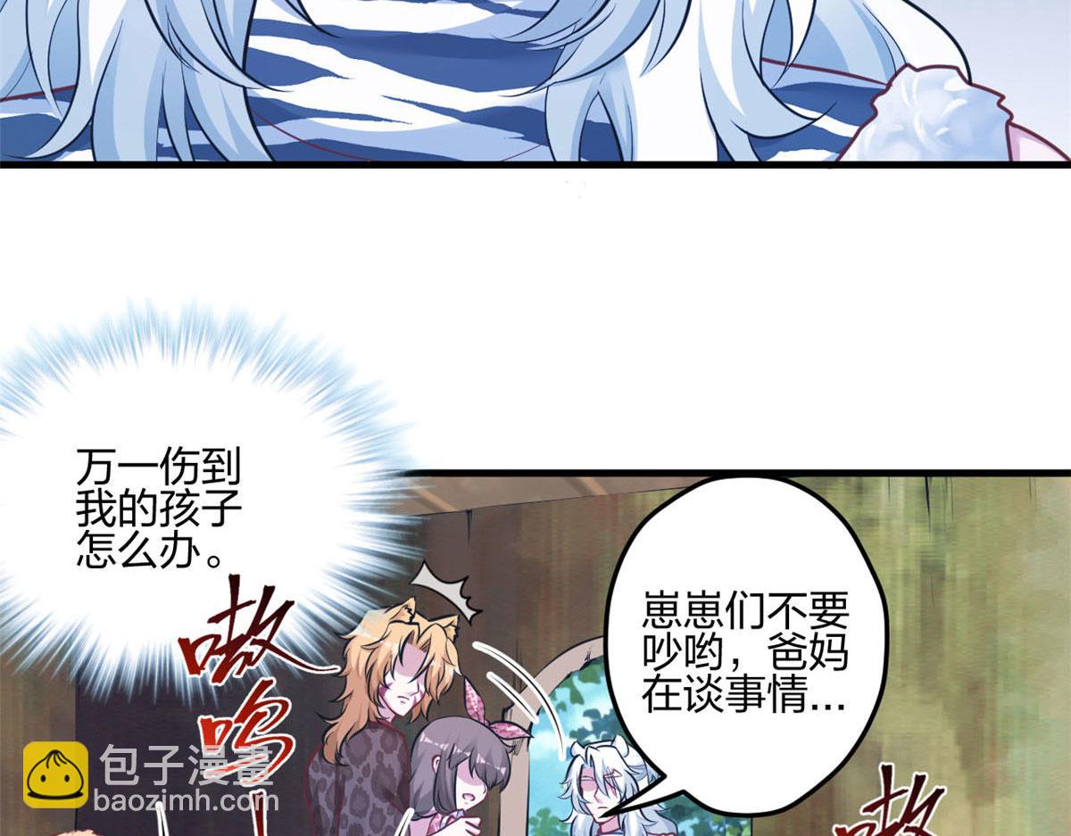 悠哉獸世：種種田，生生崽 - 396(1/3) - 3