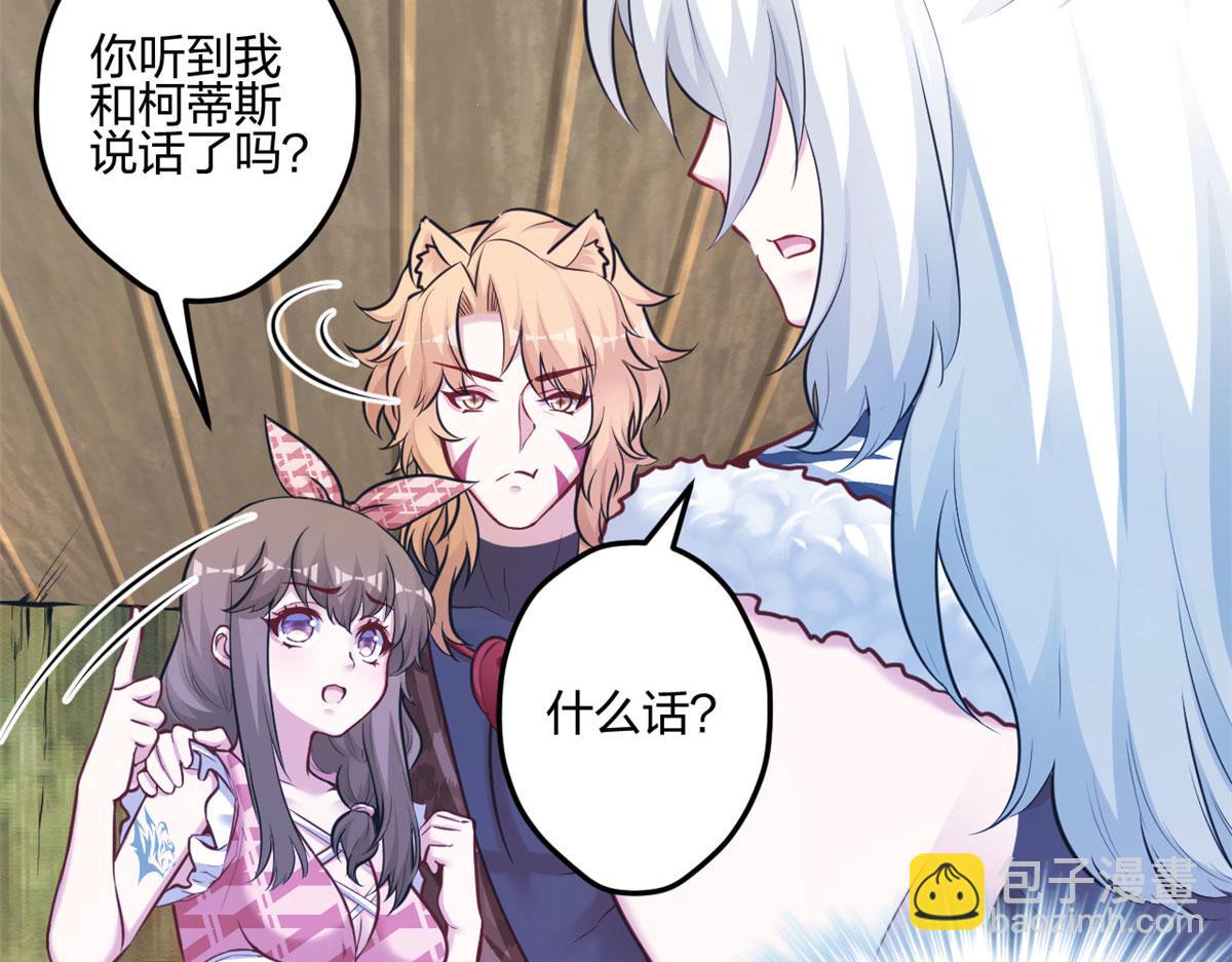 悠哉獸世：種種田，生生崽 - 396(1/3) - 3