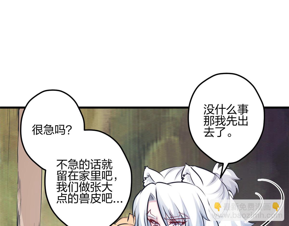 悠哉獸世：種種田，生生崽 - 396(1/3) - 1