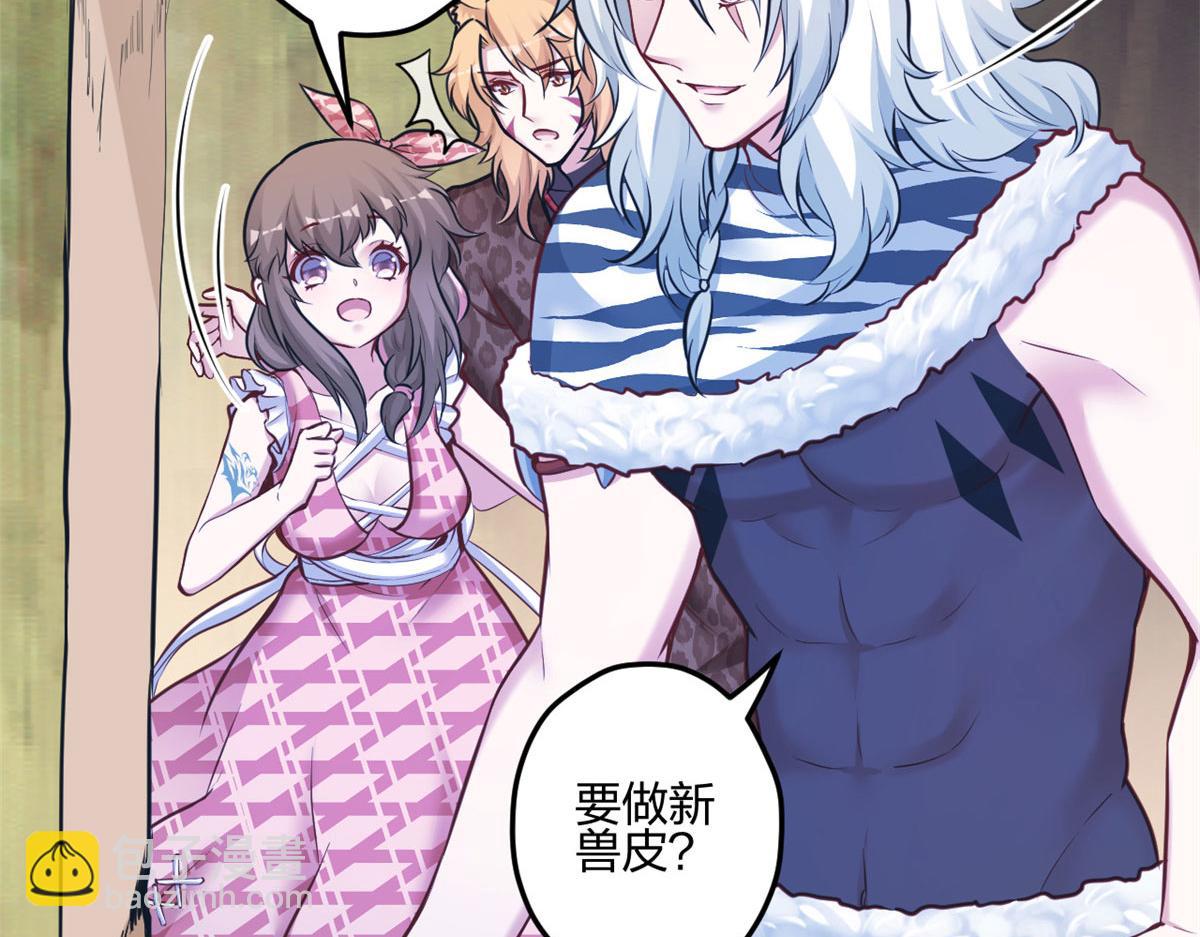 悠哉獸世：種種田，生生崽 - 396(1/3) - 2