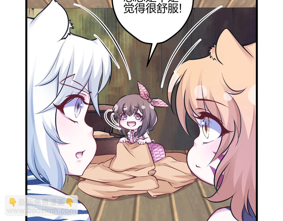 悠哉獸世：種種田，生生崽 - 396(1/3) - 5