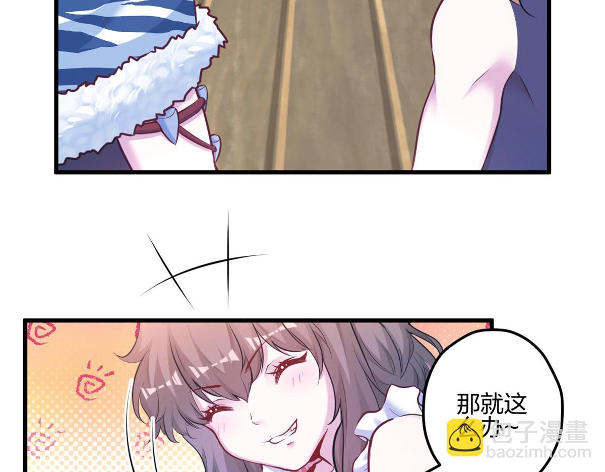 悠哉獸世：種種田，生生崽 - 396(1/3) - 6