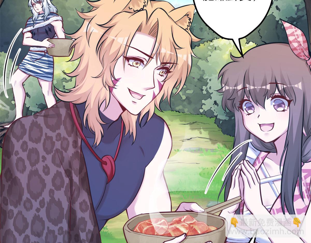 悠哉獸世：種種田，生生崽 - 396(2/3) - 8