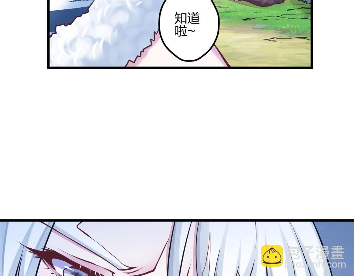 悠哉獸世：種種田，生生崽 - 396(2/3) - 7