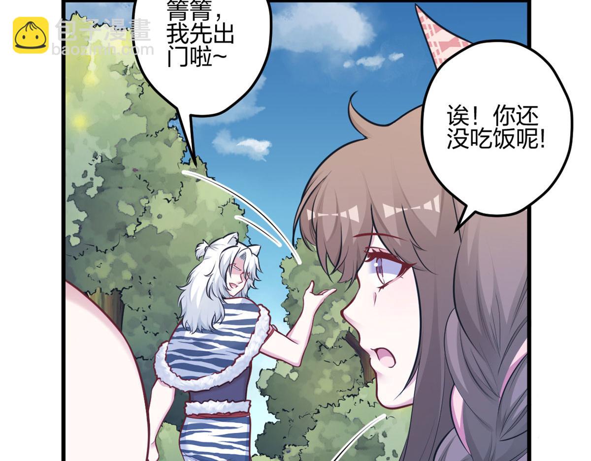 悠哉獸世：種種田，生生崽 - 396(2/3) - 2