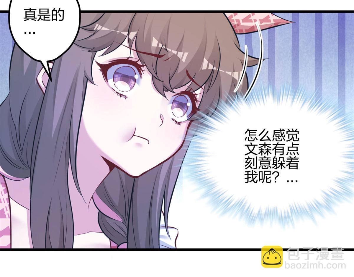 悠哉獸世：種種田，生生崽 - 396(2/3) - 5