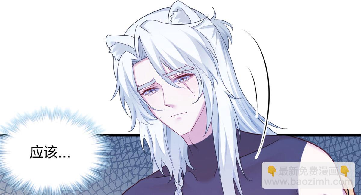 悠哉獸世：種種田，生生崽 - 398(3/3) - 1