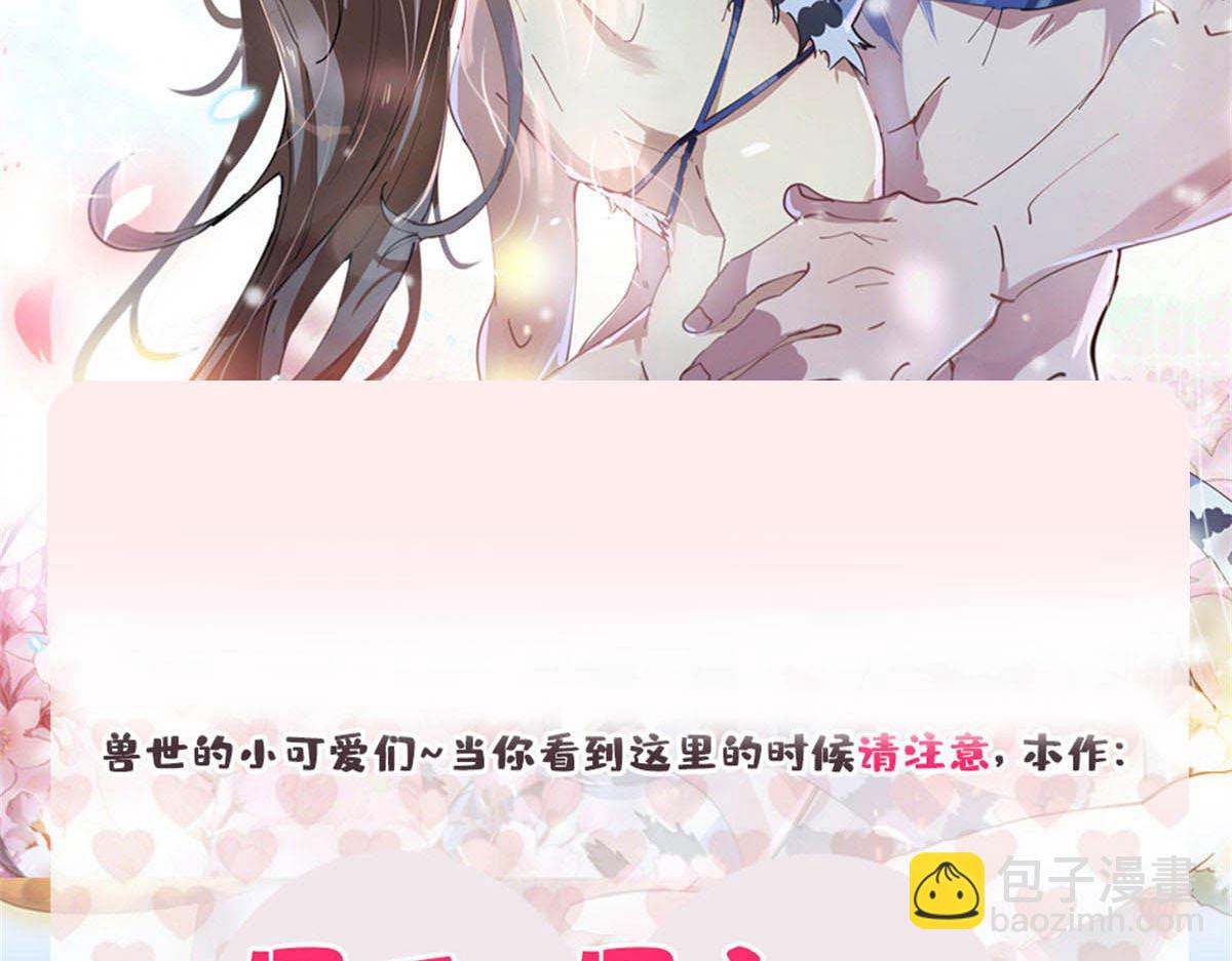 悠哉獸世：種種田，生生崽 - 398(3/3) - 1