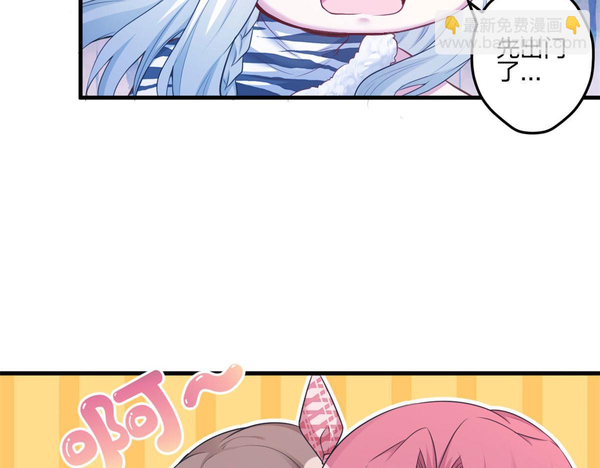 悠哉獸世：種種田，生生崽 - 398(1/3) - 1