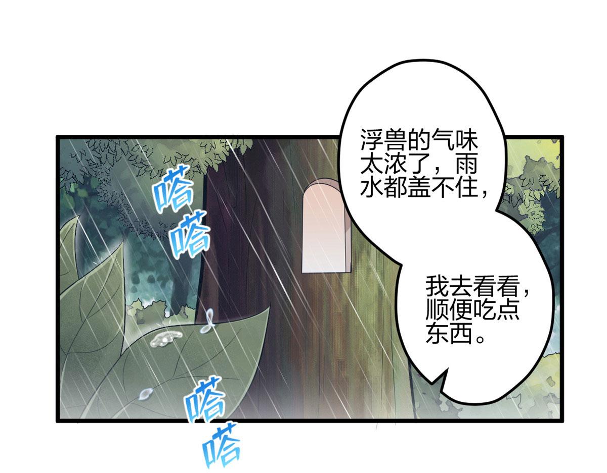 悠哉獸世：種種田，生生崽 - 398(2/3) - 4