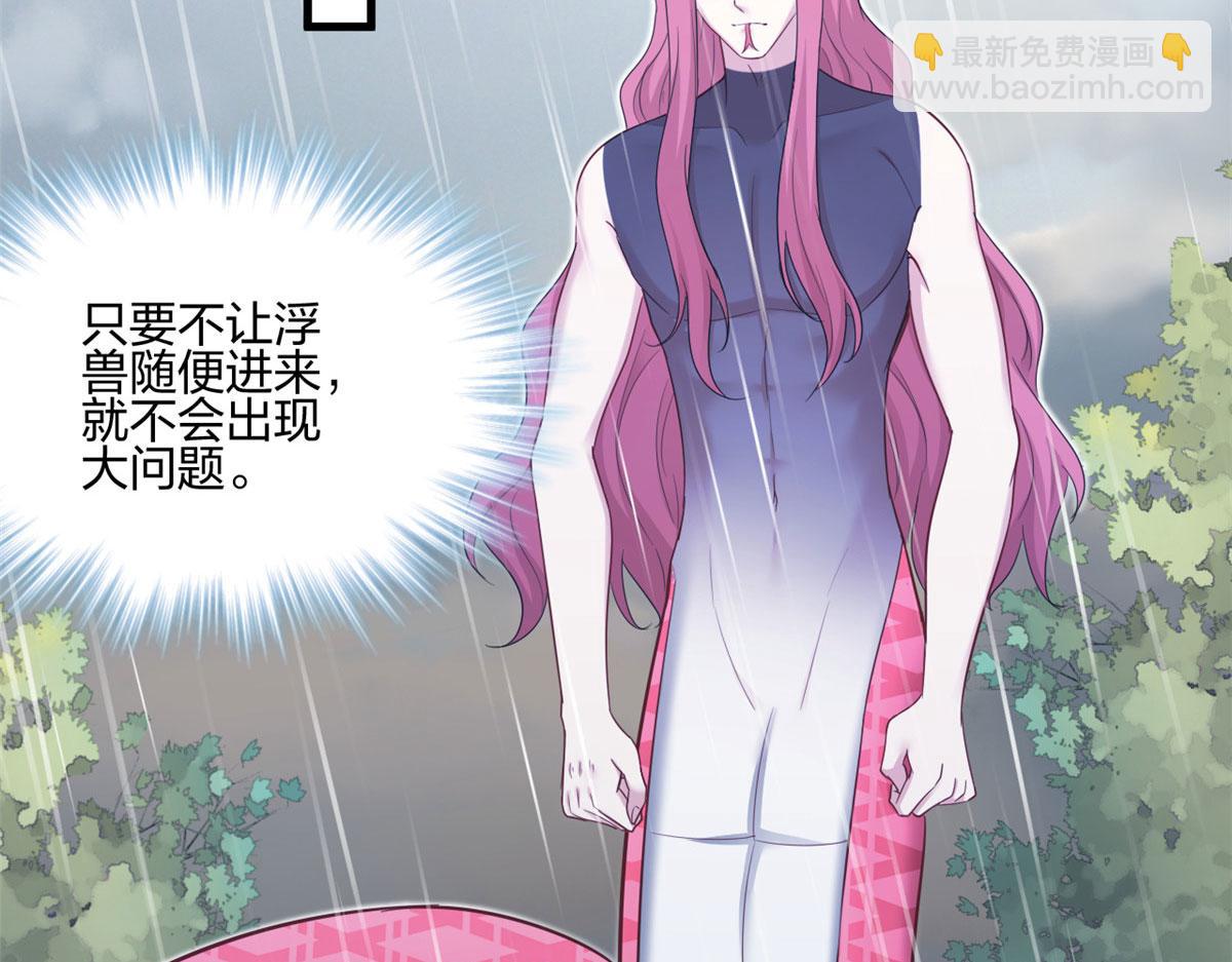 悠哉獸世：種種田，生生崽 - 398(2/3) - 2