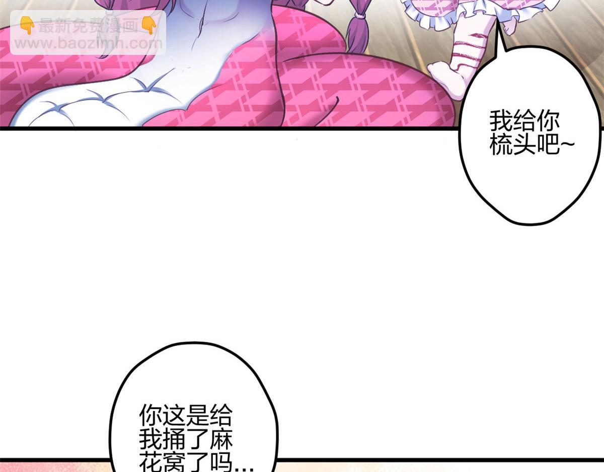 悠哉獸世：種種田，生生崽 - 398(1/3) - 8