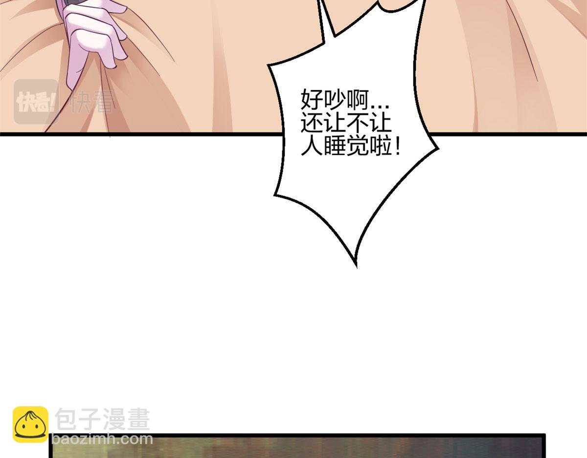 悠哉獸世：種種田，生生崽 - 398(2/3) - 4