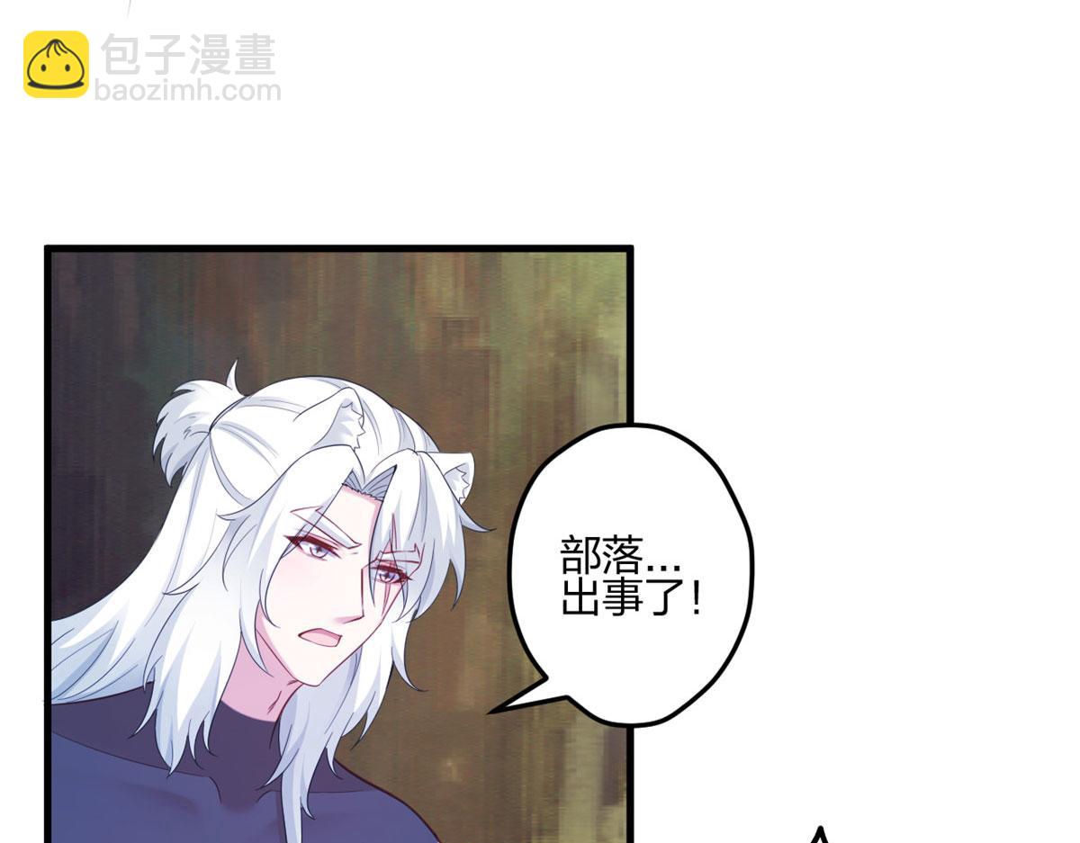 悠哉獸世：種種田，生生崽 - 398(2/3) - 2