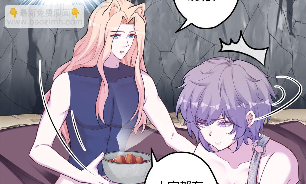 悠哉獸世：種種田，生生崽 - 400(2/3) - 6