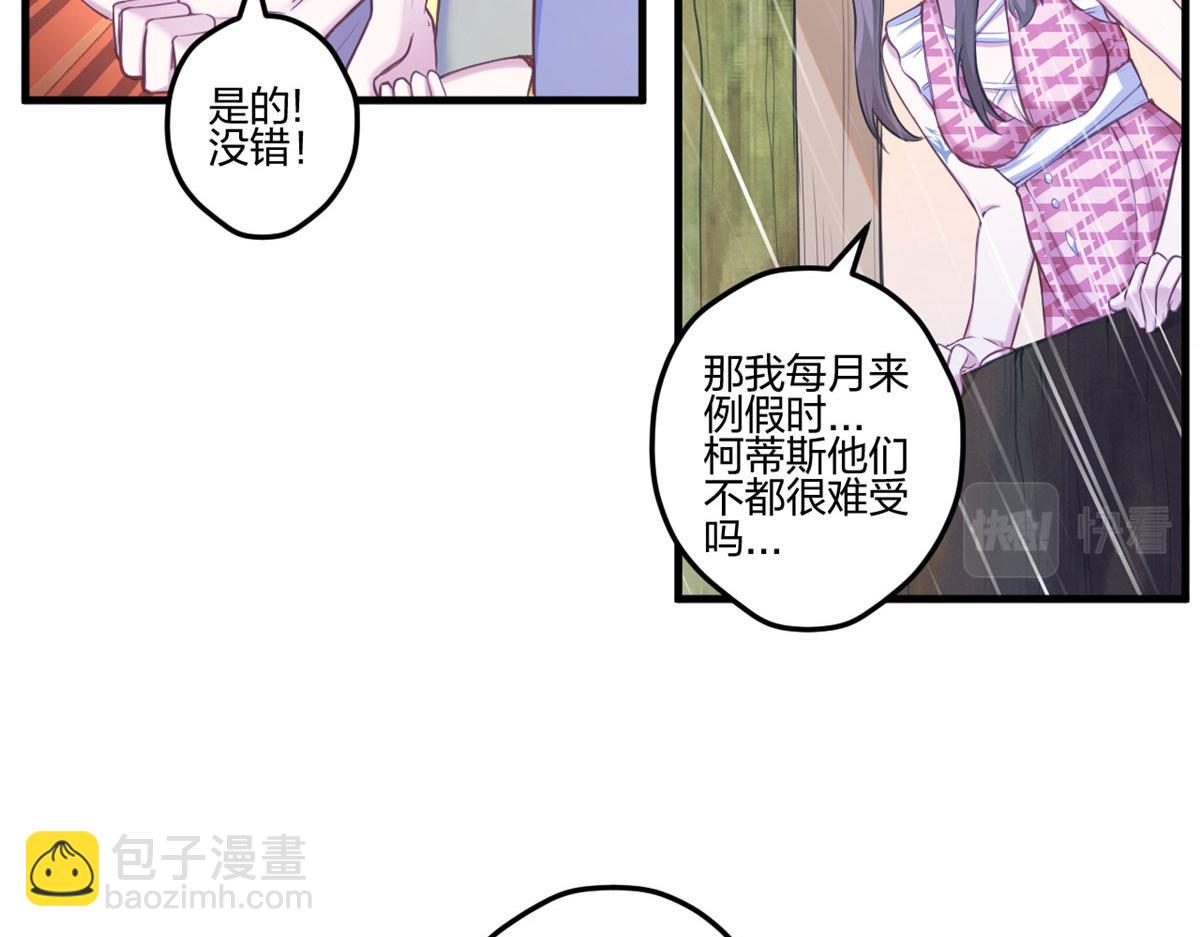 悠哉獸世：種種田，生生崽 - 400(1/3) - 6