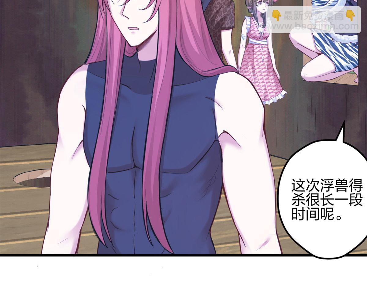 悠哉獸世：種種田，生生崽 - 400(1/3) - 7