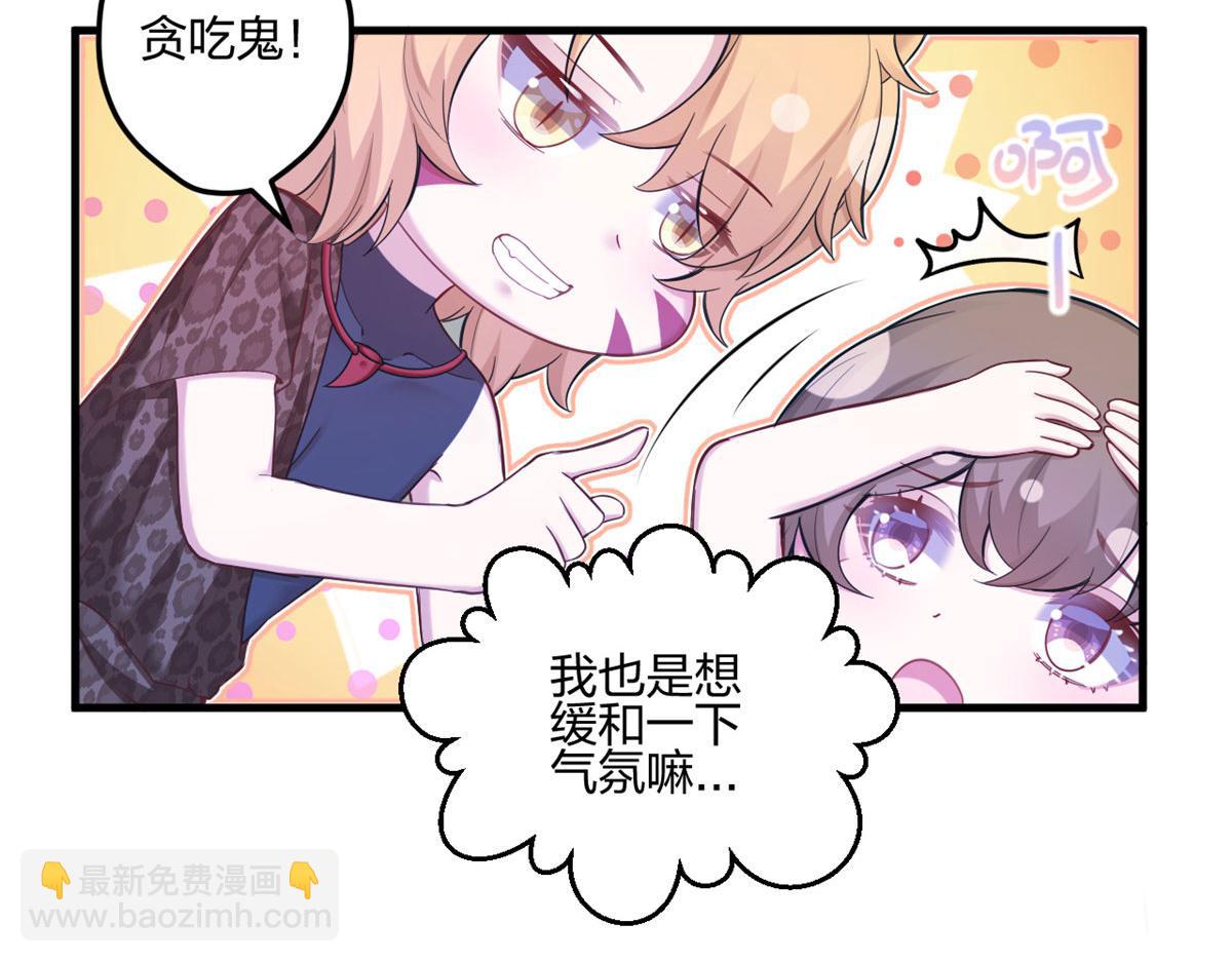 悠哉獸世：種種田，生生崽 - 400(1/3) - 5