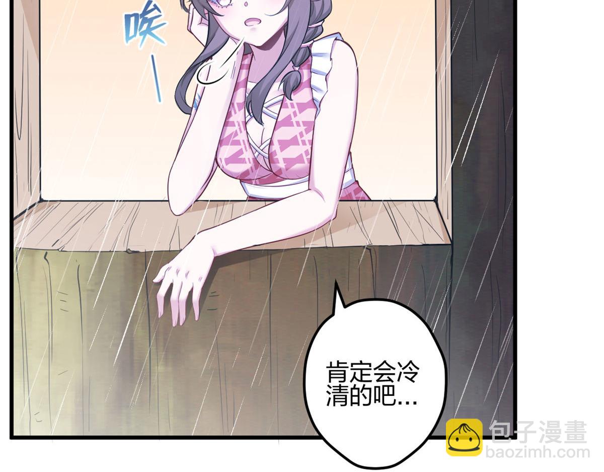 悠哉獸世：種種田，生生崽 - 400(1/3) - 3