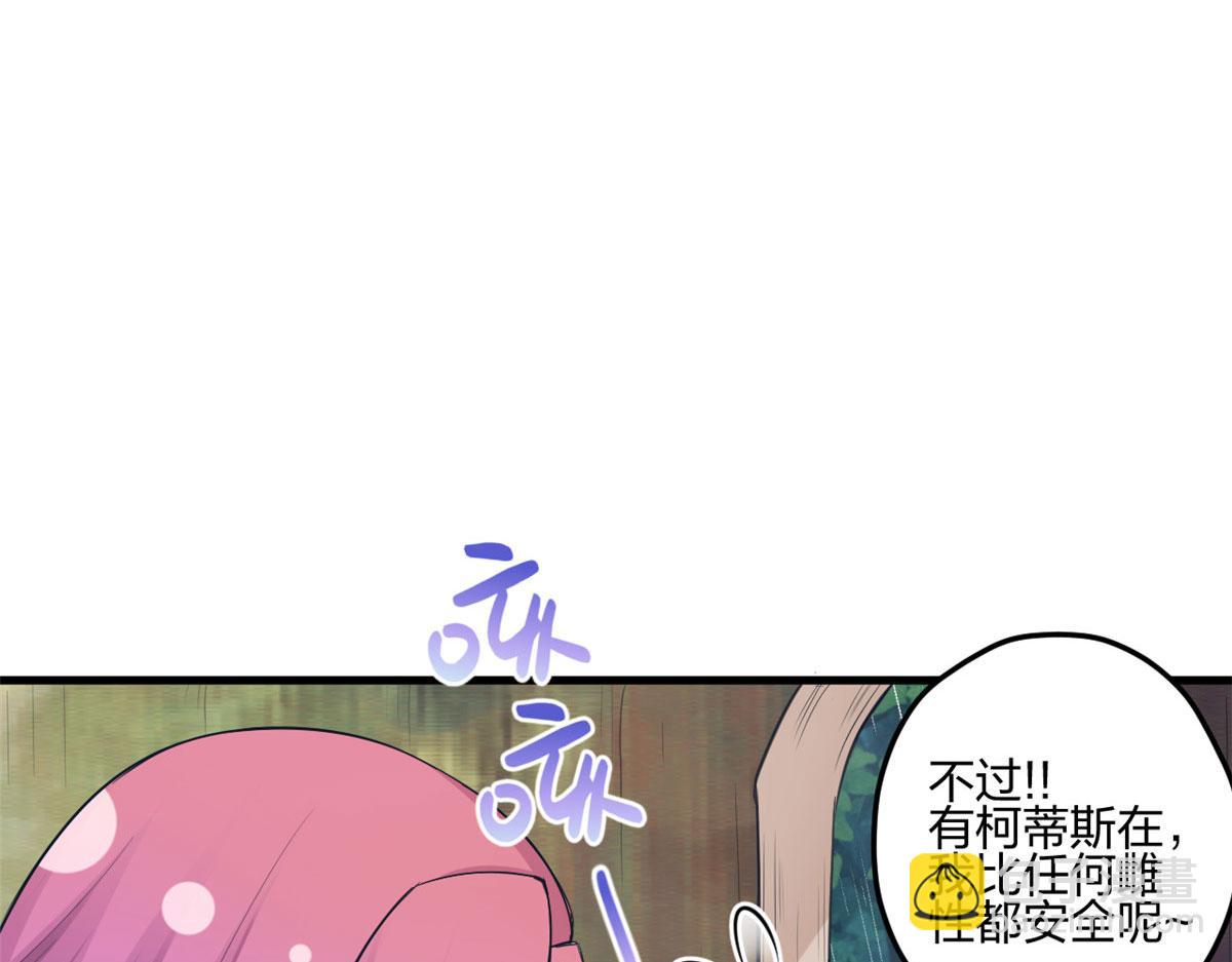 悠哉獸世：種種田，生生崽 - 400(1/3) - 5