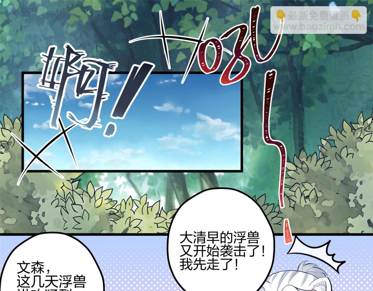 悠哉獸世：種種田，生生崽 - 400(1/3) - 8