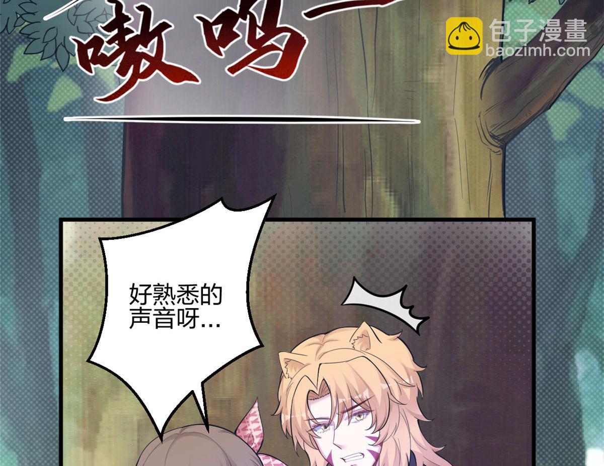 悠哉獸世：種種田，生生崽 - 400(1/3) - 7