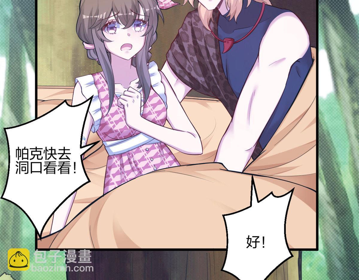 悠哉獸世：種種田，生生崽 - 400(1/3) - 8