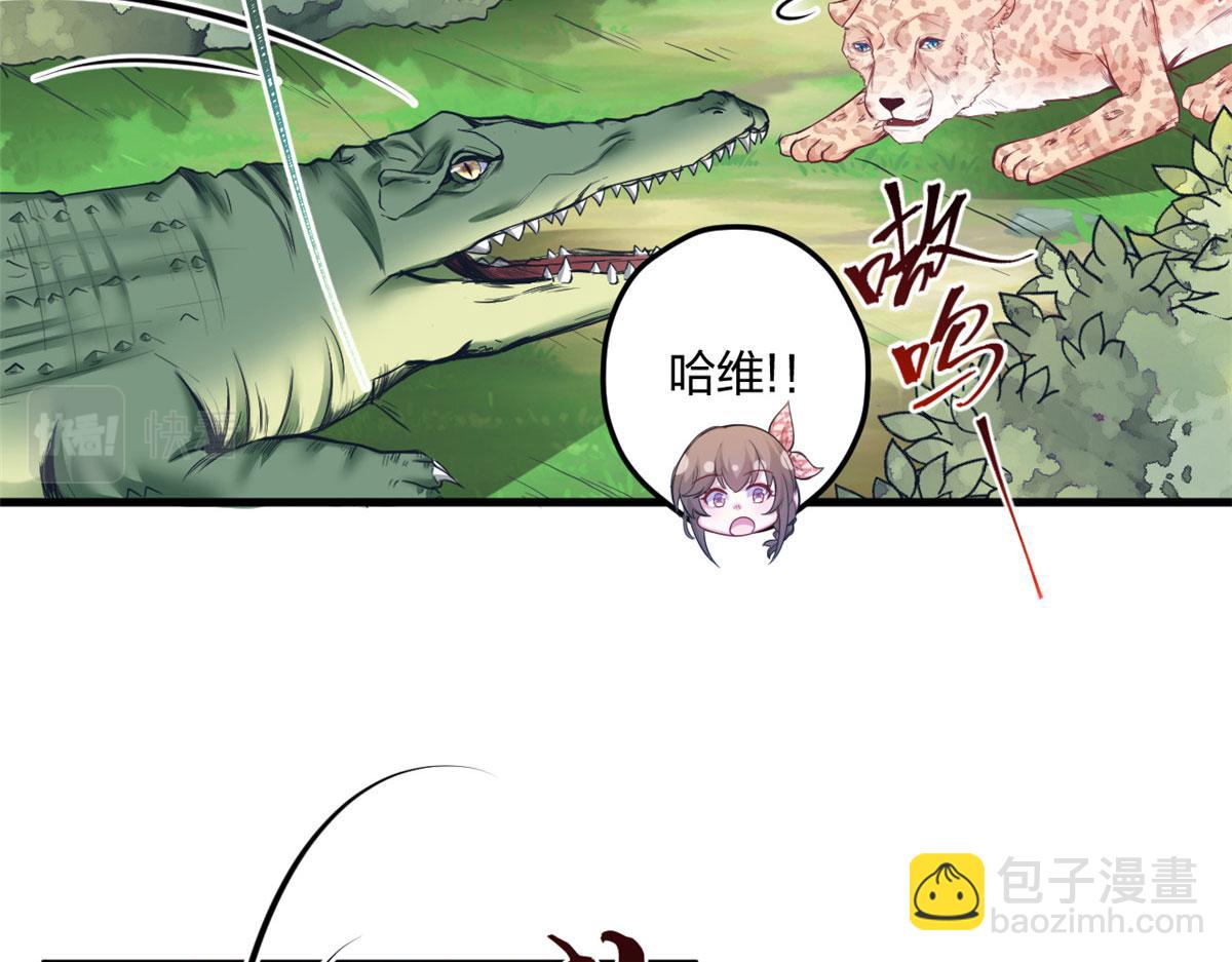 悠哉獸世：種種田，生生崽 - 400(2/3) - 5