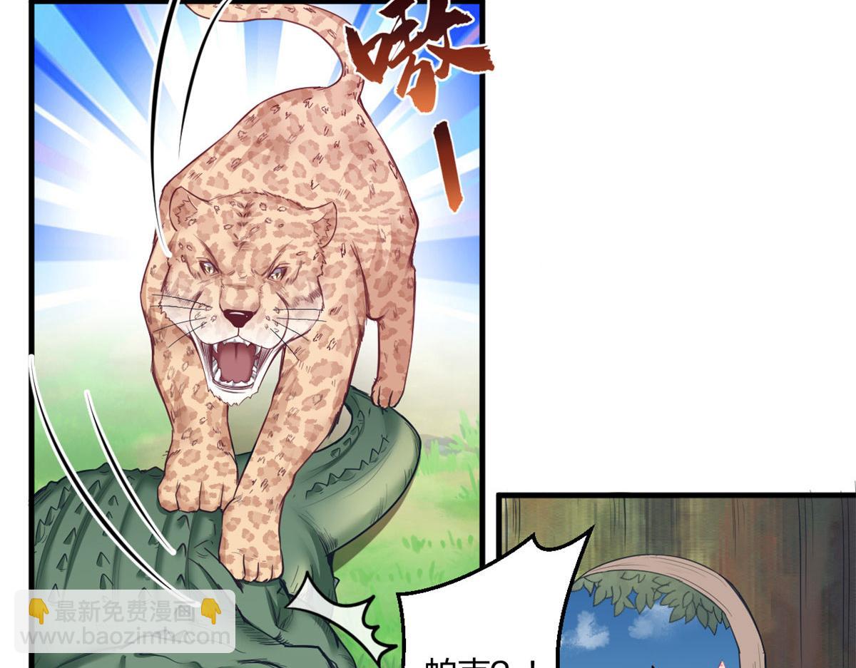 悠哉獸世：種種田，生生崽 - 400(2/3) - 6