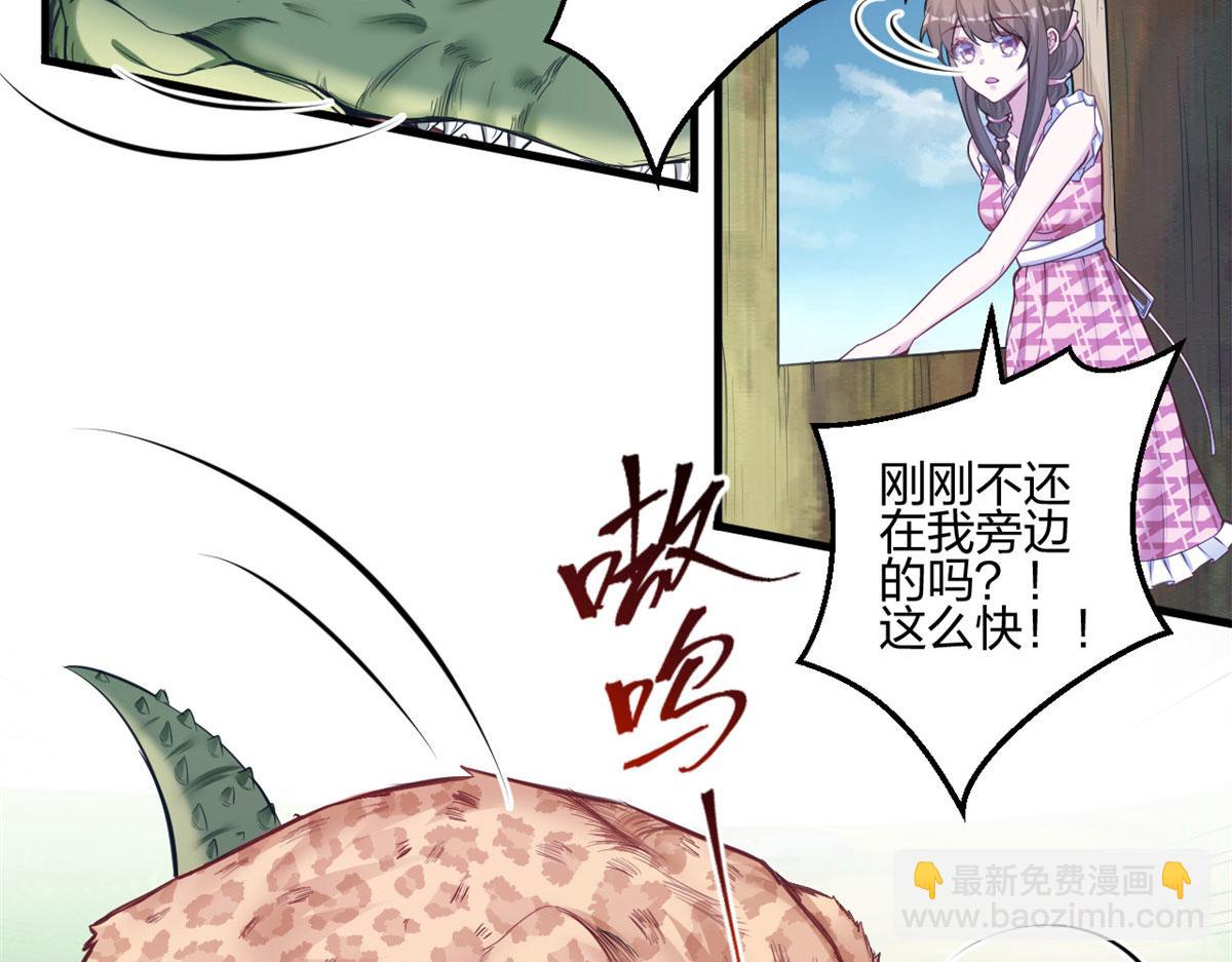 悠哉獸世：種種田，生生崽 - 400(2/3) - 8