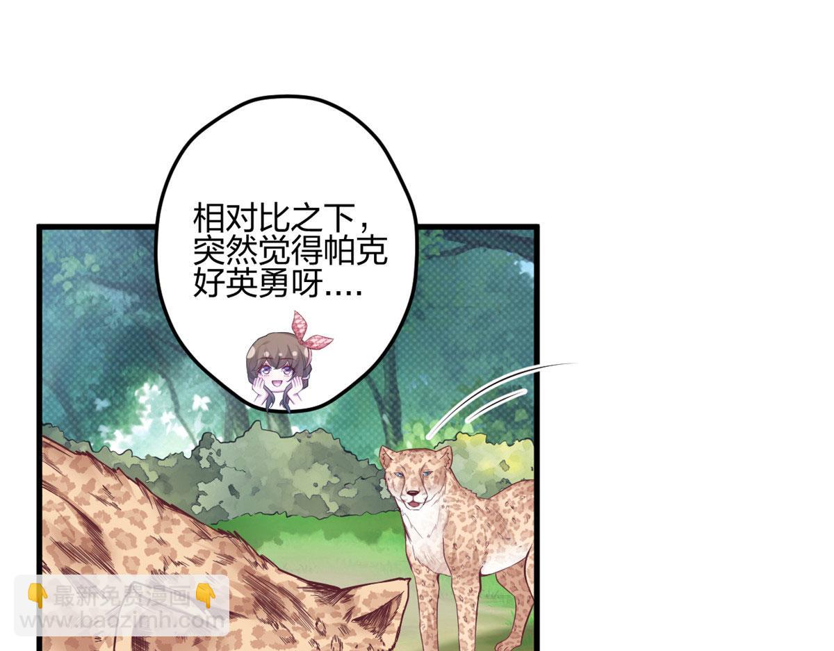 悠哉獸世：種種田，生生崽 - 400(2/3) - 3