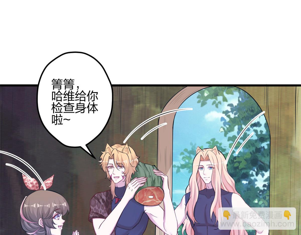 悠哉獸世：種種田，生生崽 - 400(2/3) - 6