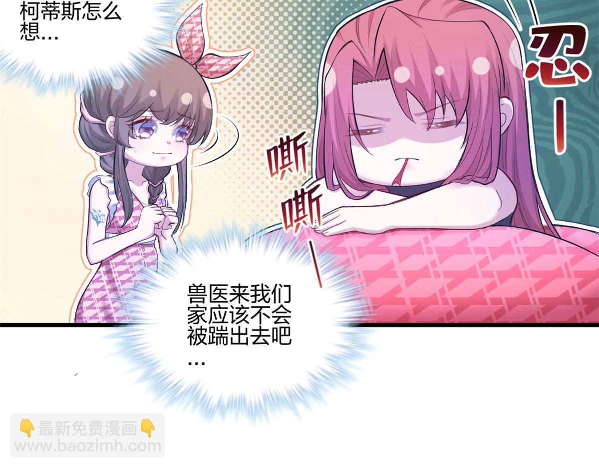 悠哉獸世：種種田，生生崽 - 400(2/3) - 1