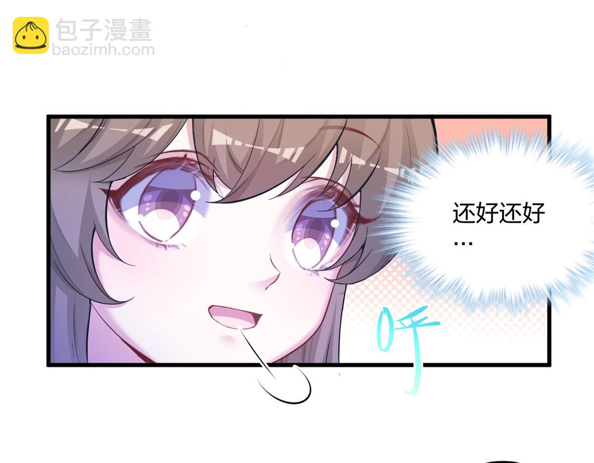 悠哉獸世：種種田，生生崽 - 400(2/3) - 2