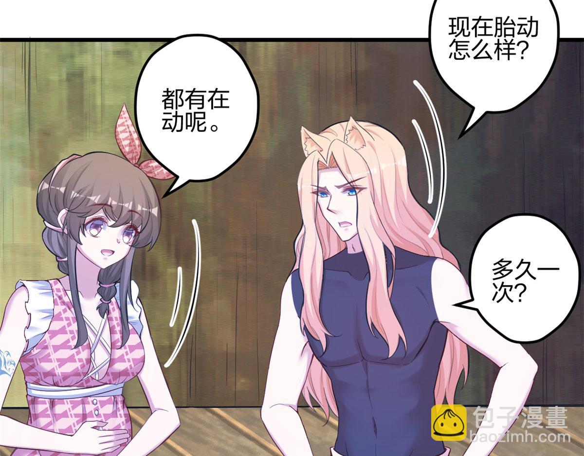 悠哉獸世：種種田，生生崽 - 400(2/3) - 4