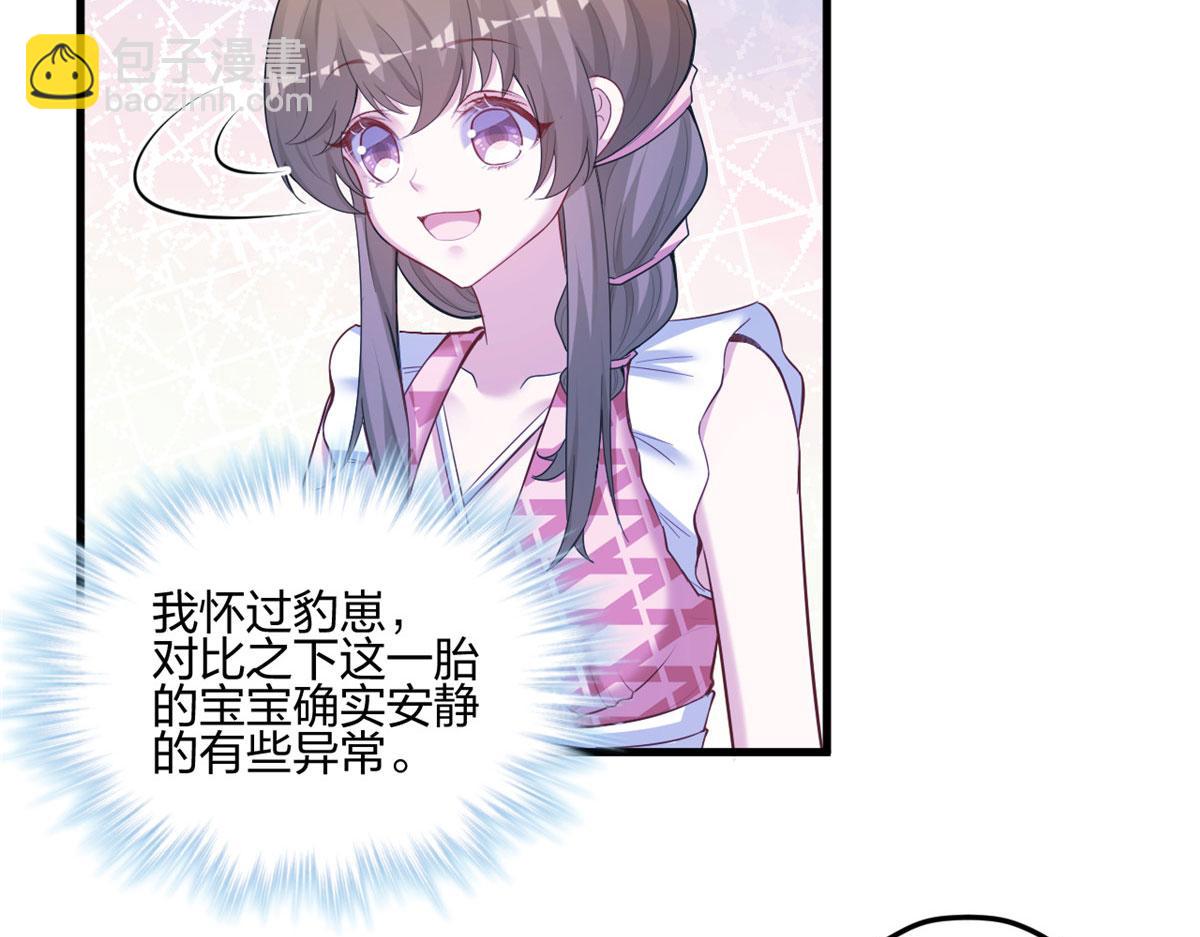 悠哉獸世：種種田，生生崽 - 400(2/3) - 7