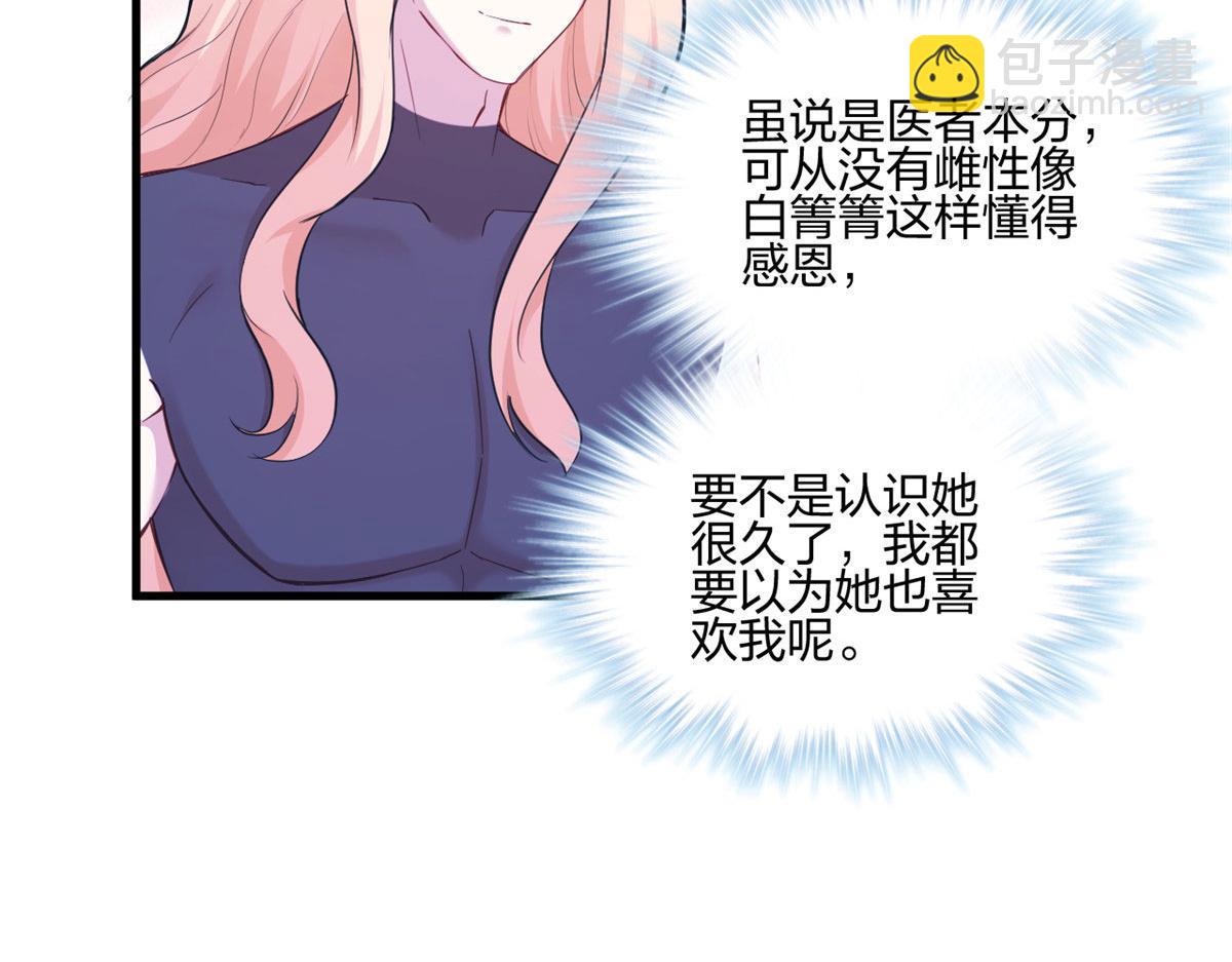 悠哉獸世：種種田，生生崽 - 400(2/3) - 6