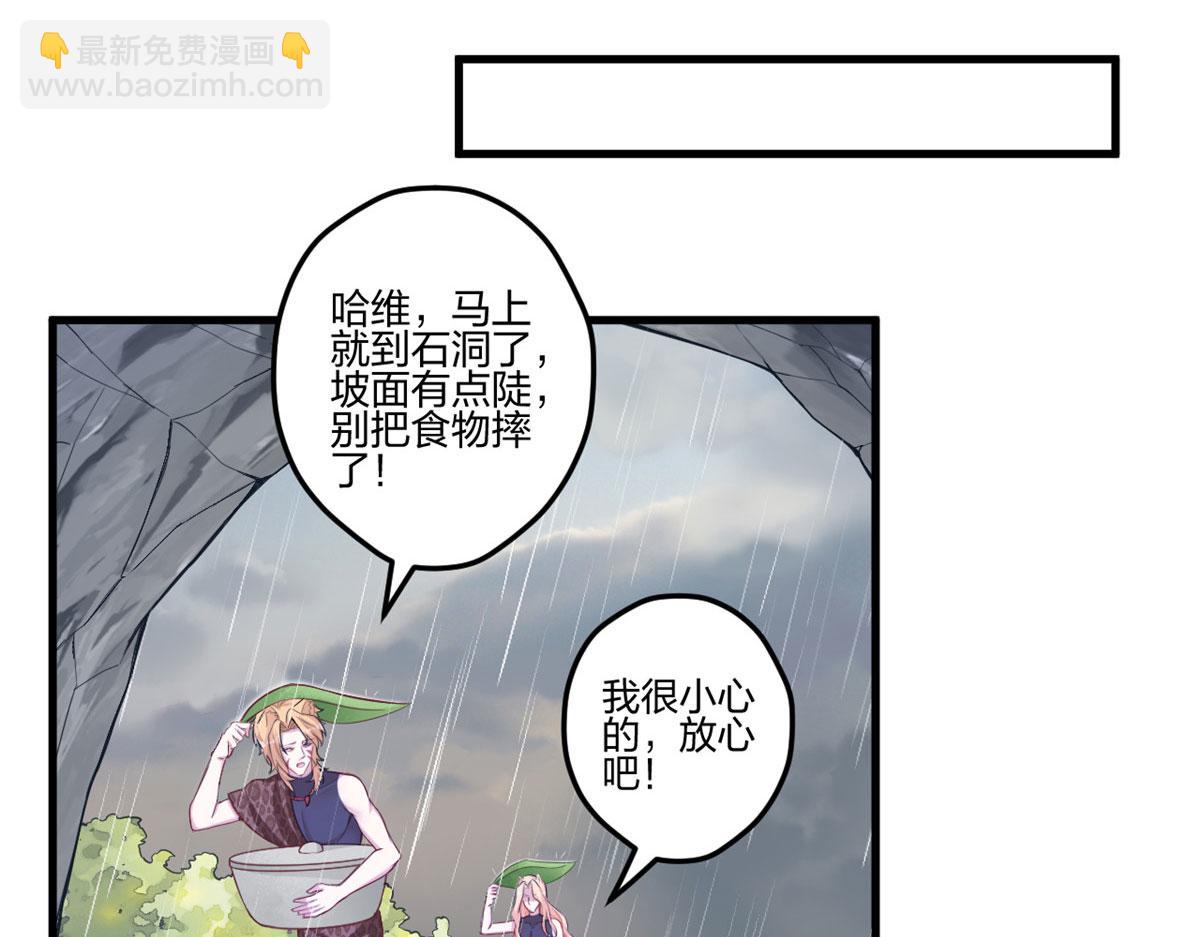 悠哉獸世：種種田，生生崽 - 400(2/3) - 1