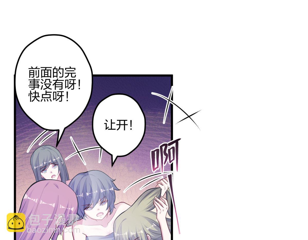 悠哉獸世：種種田，生生崽 - 400(2/3) - 7