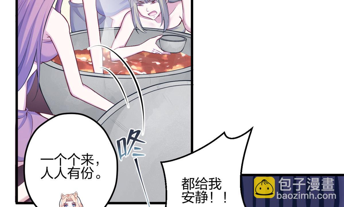 悠哉獸世：種種田，生生崽 - 400(2/3) - 8