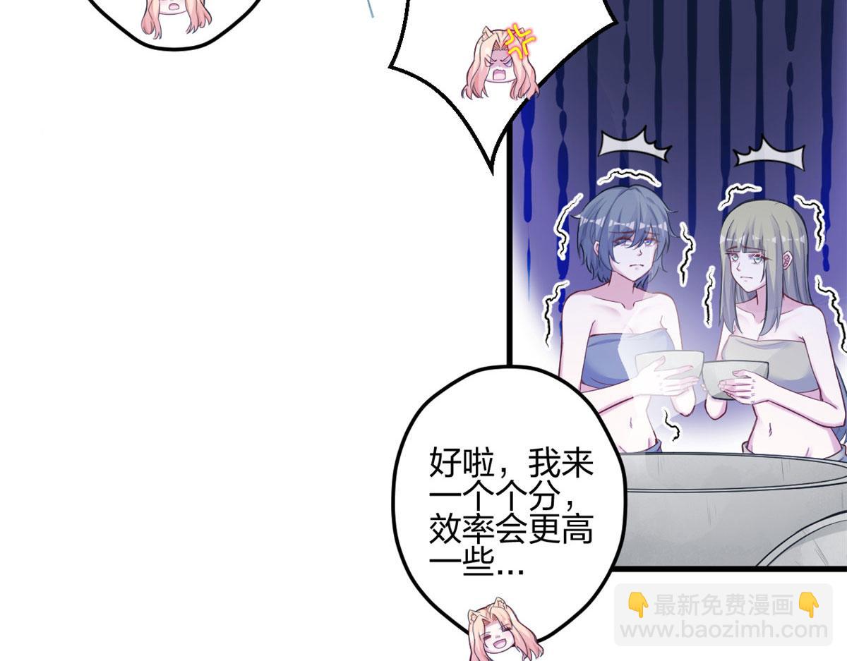 悠哉獸世：種種田，生生崽 - 400(2/3) - 1