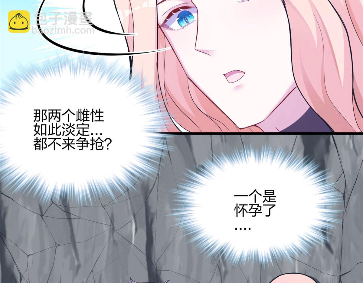 悠哉獸世：種種田，生生崽 - 400(2/3) - 3